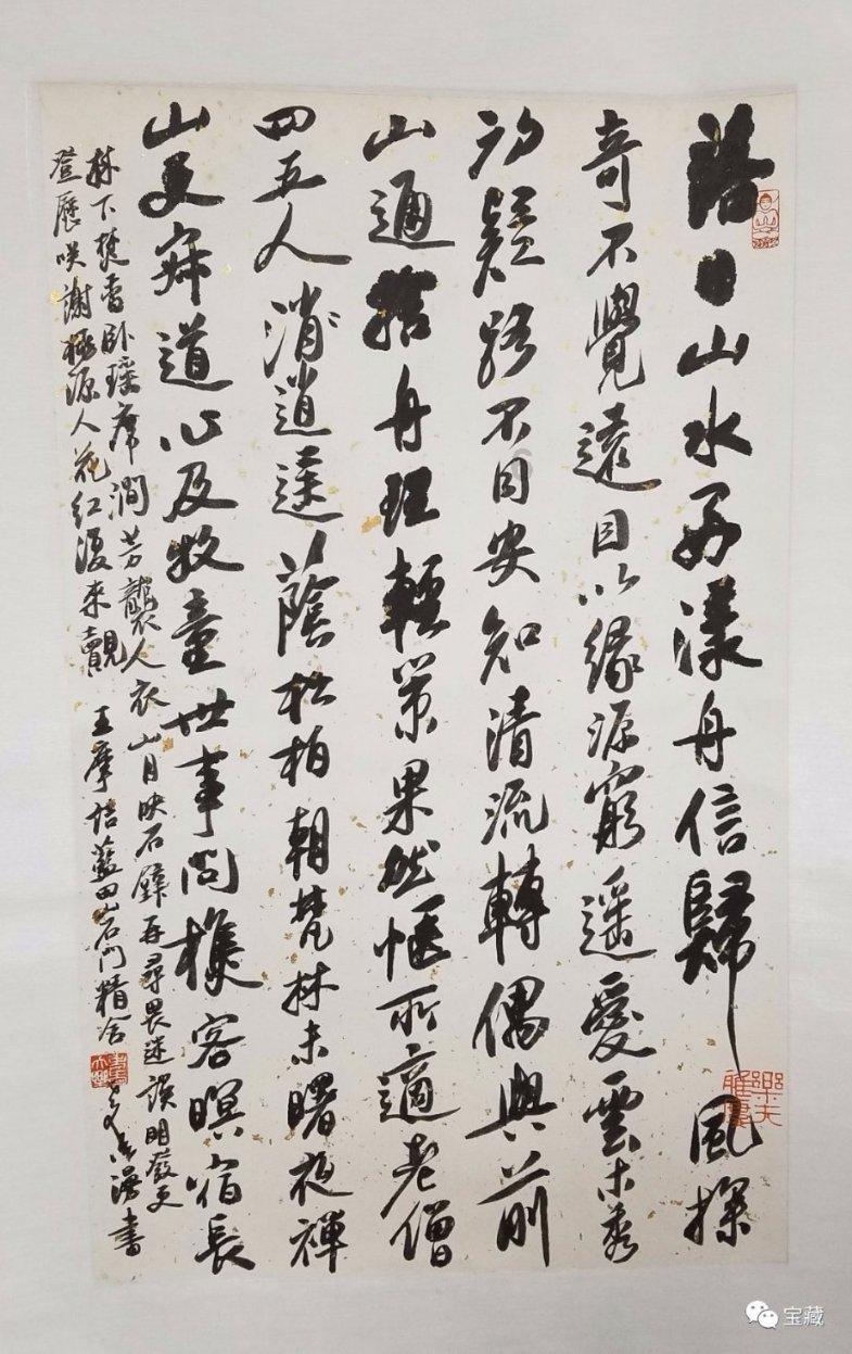 恶魔的睡眠