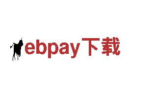 探索ebpay下载-全球领先的观光旅游企业
